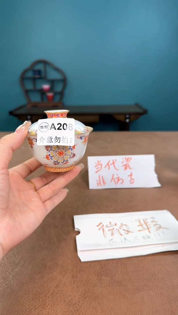 a208珐琅彩敦煌微瑕薄胎盖碗！