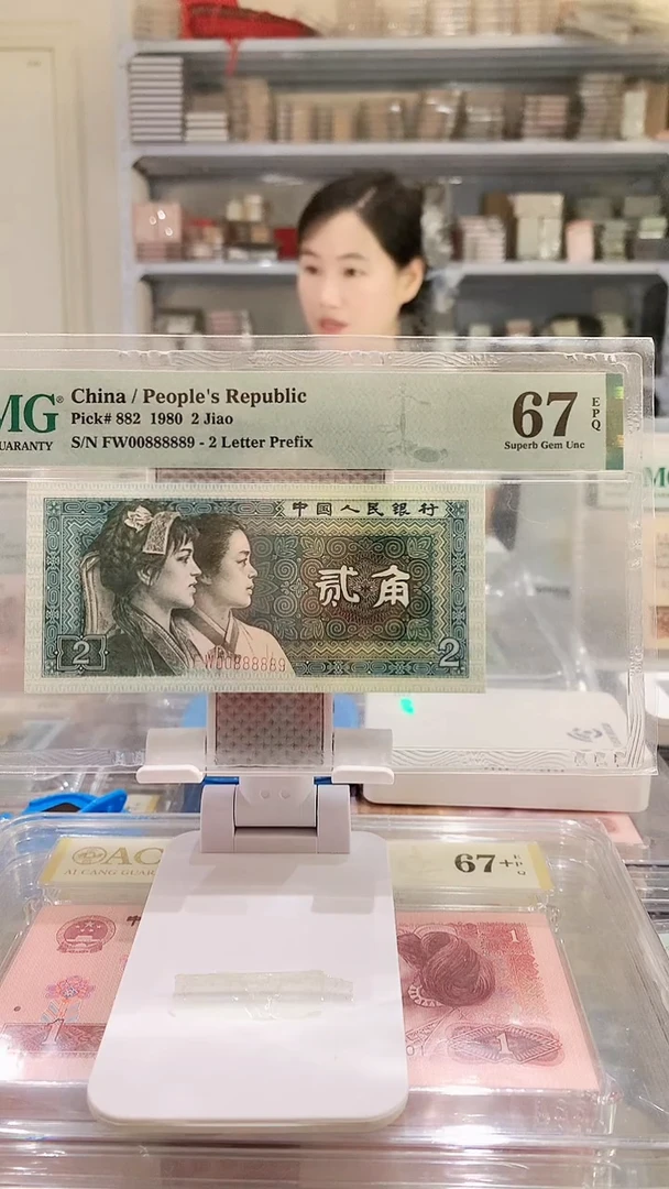8002FW00888889  PMG67  老虎身 圆3