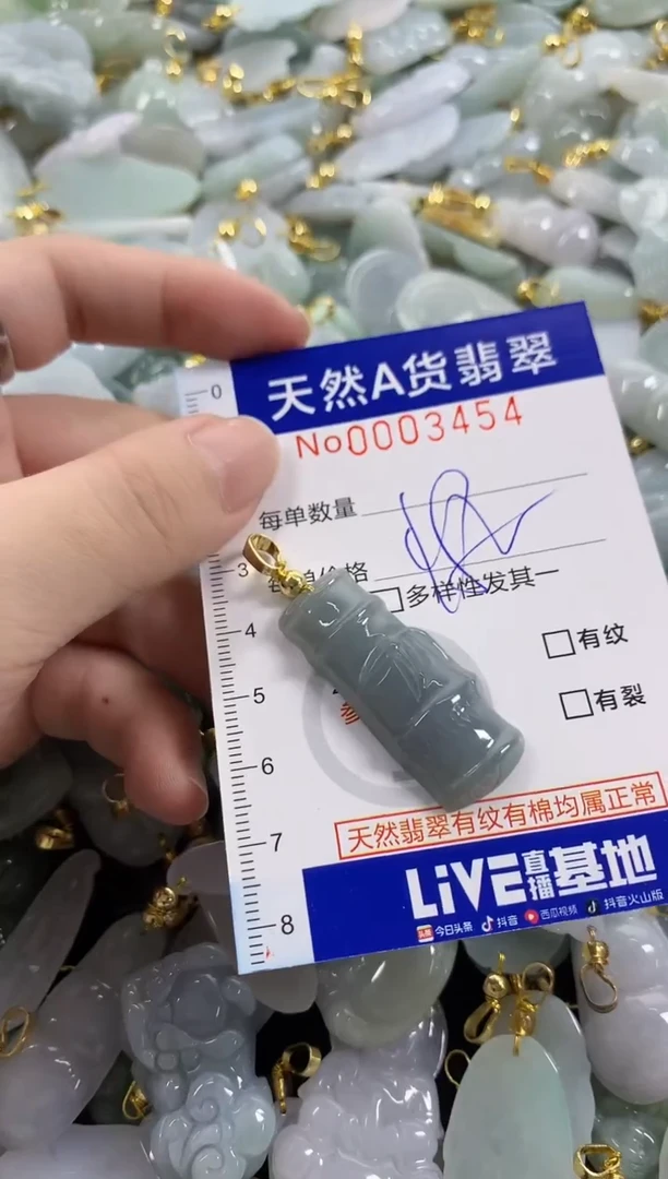 颈饰未镶嵌翡翠天然A货翡翠