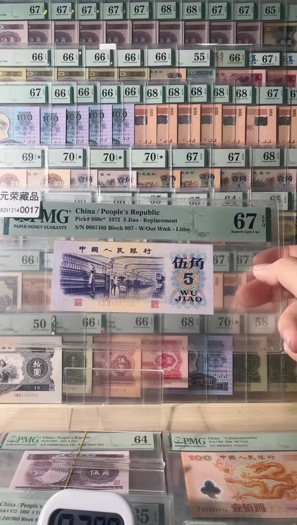 莫*欧纺织五角一张