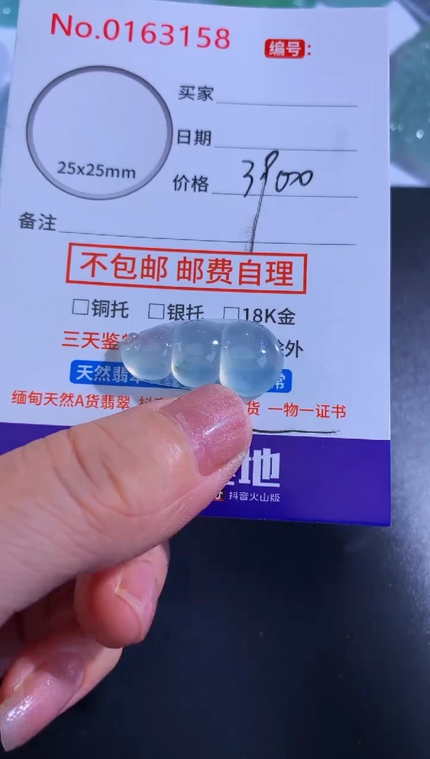 颈饰未镶嵌翡翠茜****)！