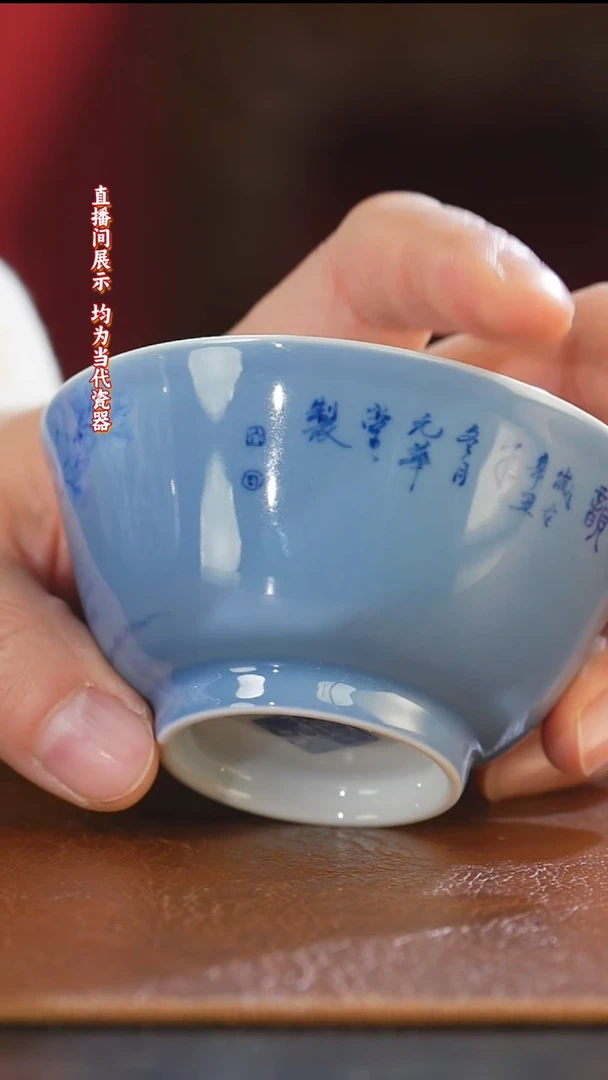 陶海*御窑元华堂元华青印系列人物马蹄杯