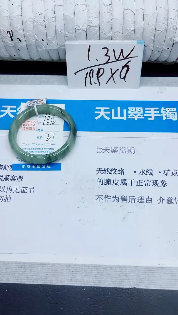 石英质玉手镯未镶嵌168/60.4