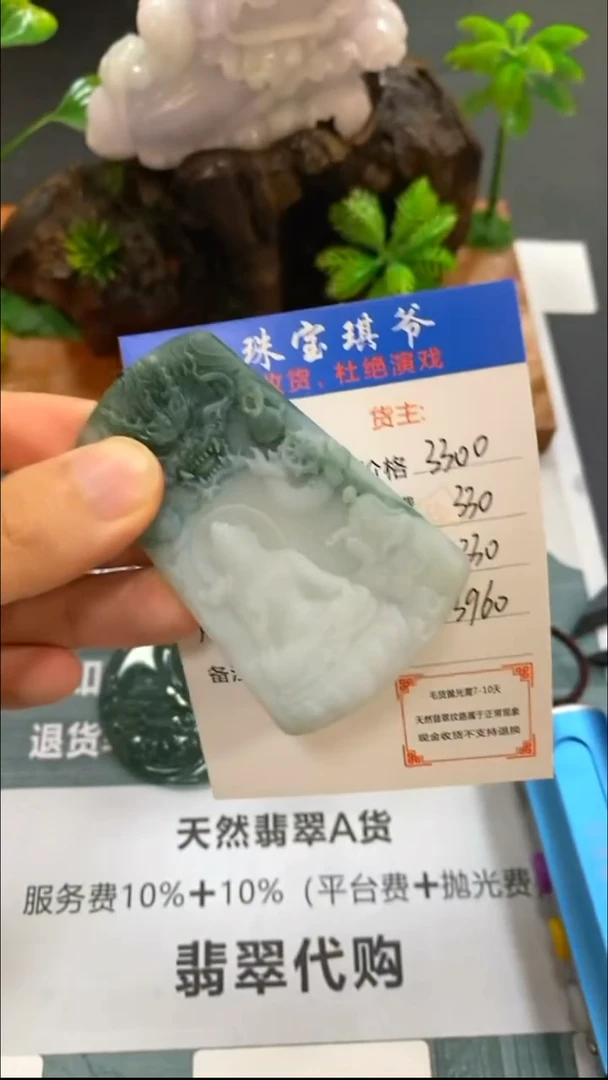 未镶嵌定制翡翠-毛货-不退不换-