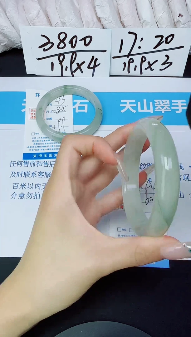 石英质玉手镯未镶嵌44/59
