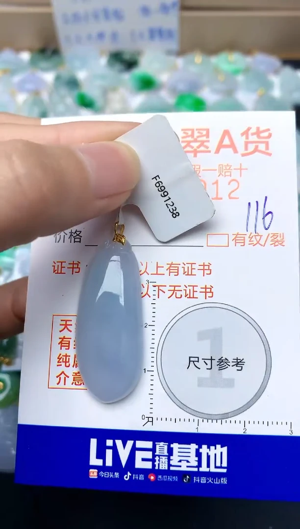 【闪购商品】翡翠颈饰18K金镶嵌116天然A货翡翠