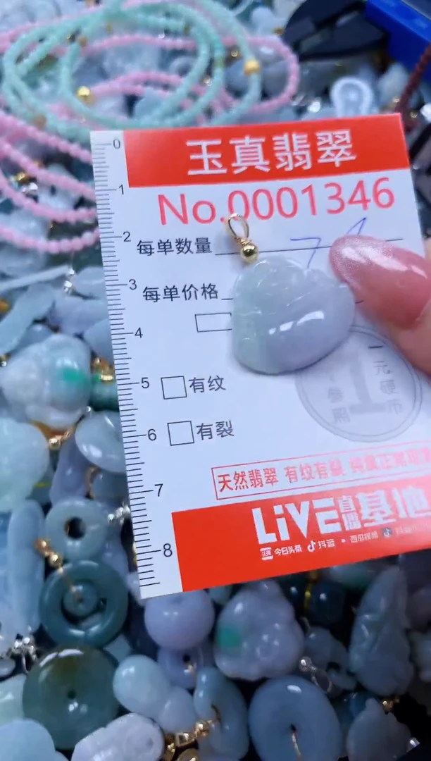 翡翠未镶嵌吊坠(不含链)1346