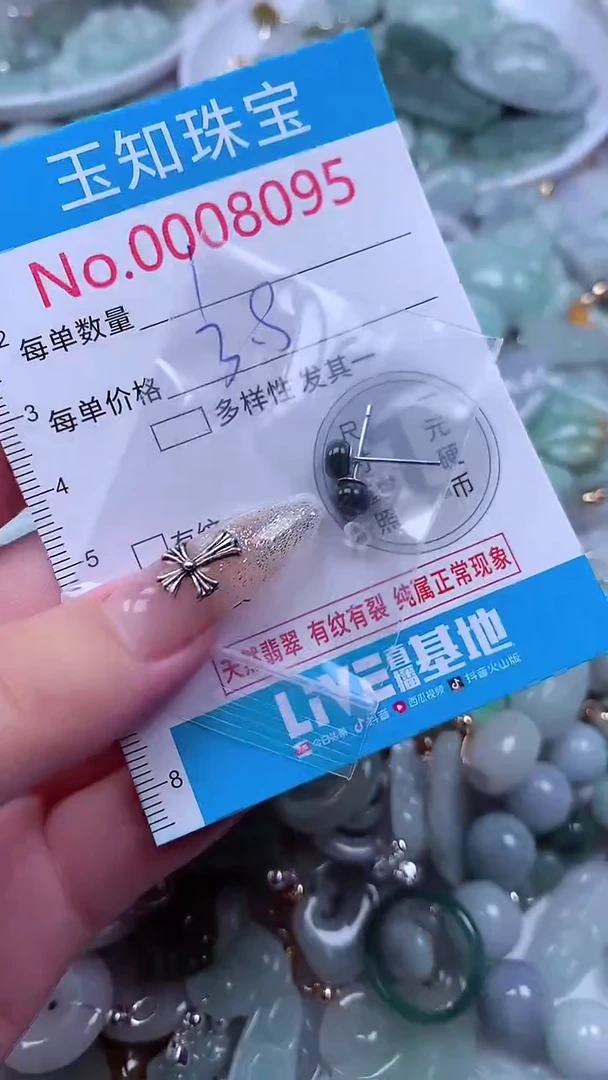 翡翠未镶嵌吊坠(不含链)8095