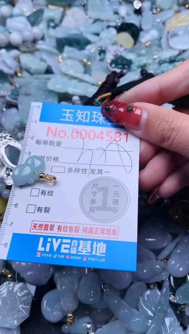 【闪购商品】翡翠吊坠(不含链)未镶嵌4581