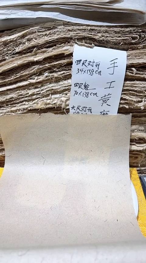 竹浆毛边纸练习纸