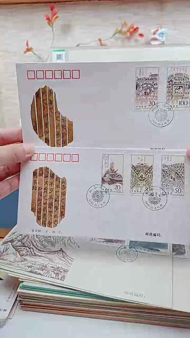 孙子兵法      邮票首日封