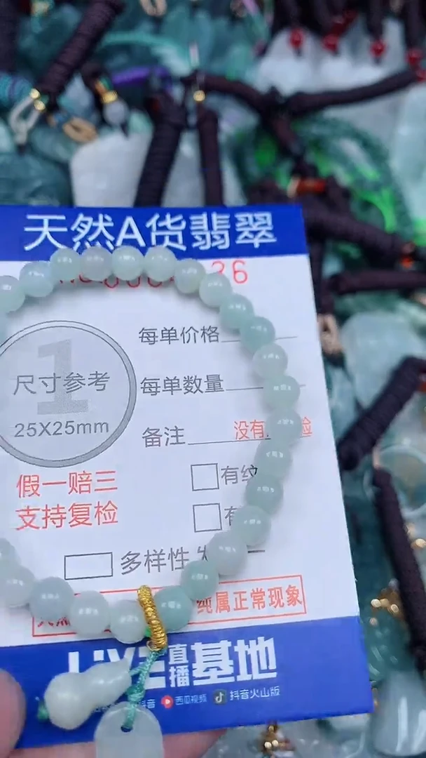 颈饰未镶嵌翡翠...0004936