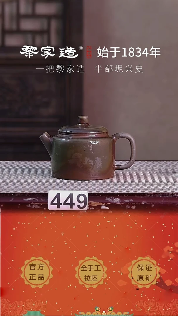壶449F容量约145cc薄胎柴烧球孔无盒