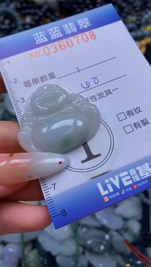 颈饰未镶嵌翡翠闪购0360708