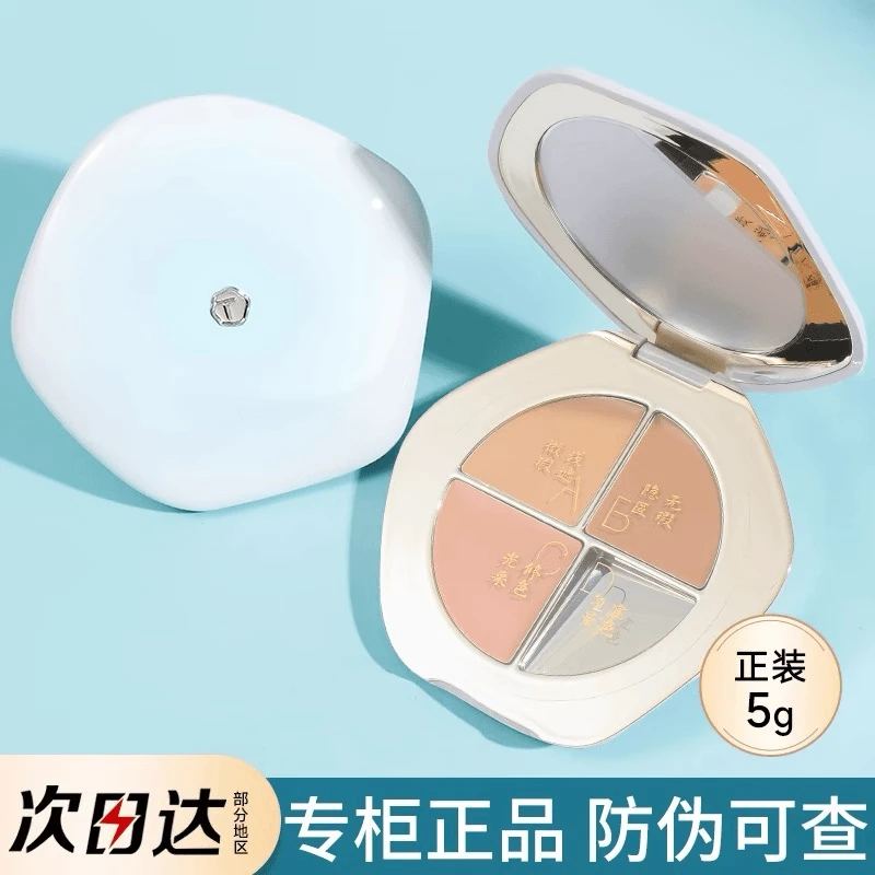 【官方正品】TIMAGE彩棠三色遮瑕盘面部遮瑕痘印法令纹黑眼圈服帖