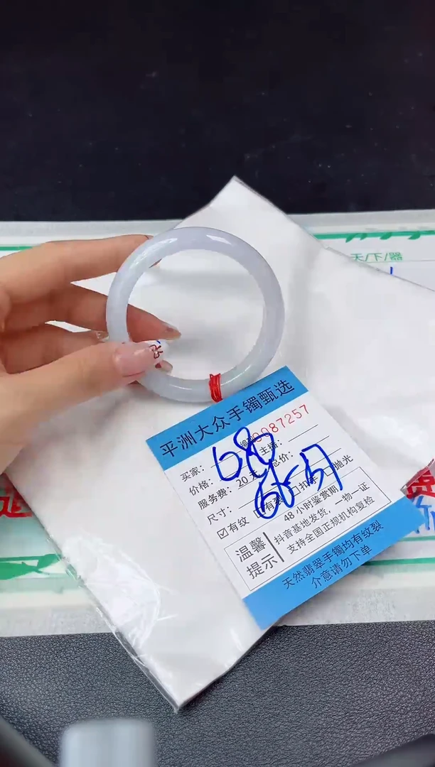 【闪购商品】翡翠手镯未镶嵌翡翠手镯