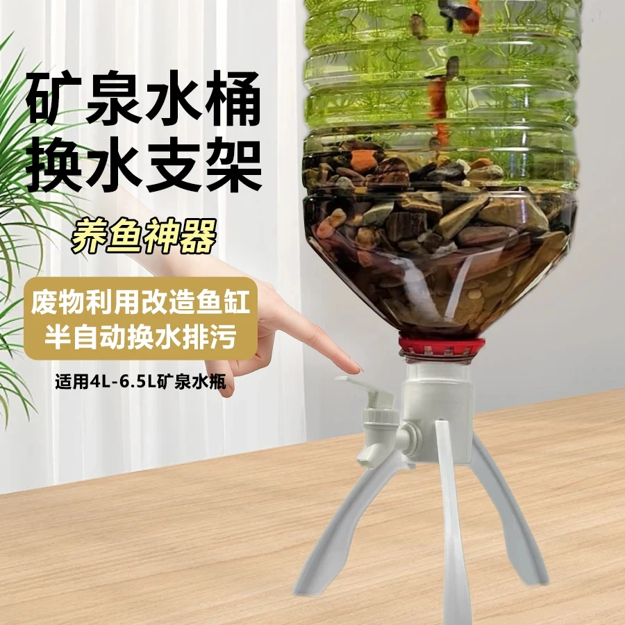 矿泉水支架出水器桶装水支架立式升纯净水取水器大桶水倒置取水器