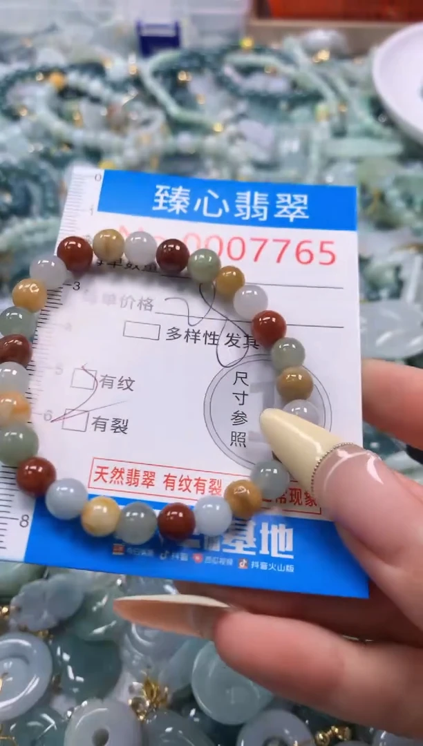 翡翠未镶嵌颈饰含绳0007765