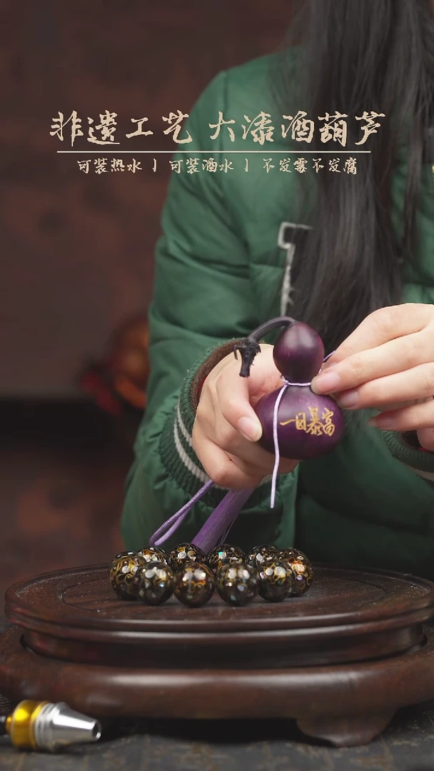 【闪购商品】0358号大漆酒葫芦小手捻
