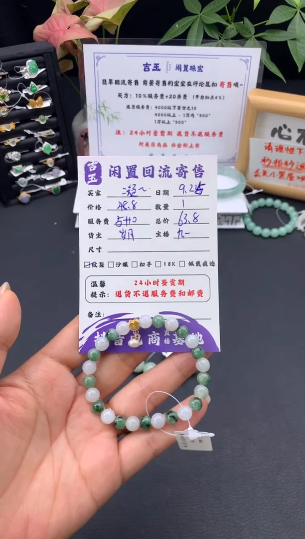 未镶嵌手链翡翠凝***K手串
