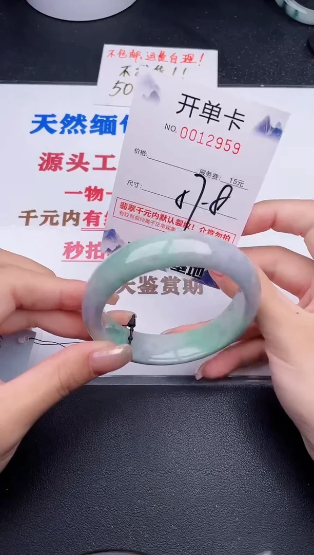 未镶嵌手镯翡翠59