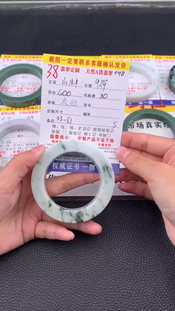 未镶嵌定制翡翠山*半38#翡翠手镯定制链接