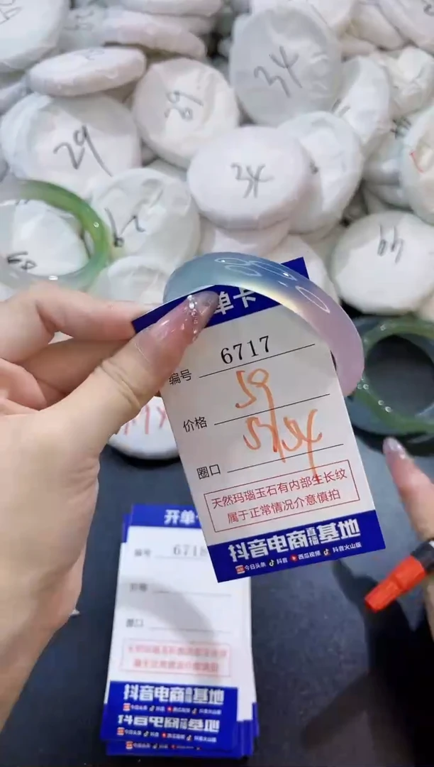 玛瑙/玉髓手镯未镶嵌6717
