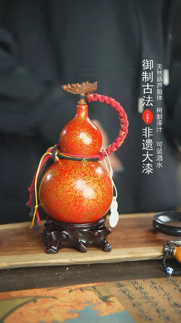 【闪购商品】167号新年福利非遗漆器酒葫芦