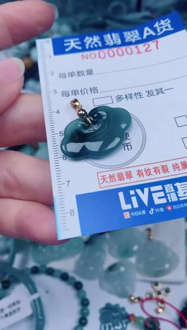 颈饰未镶嵌翡翠00000127