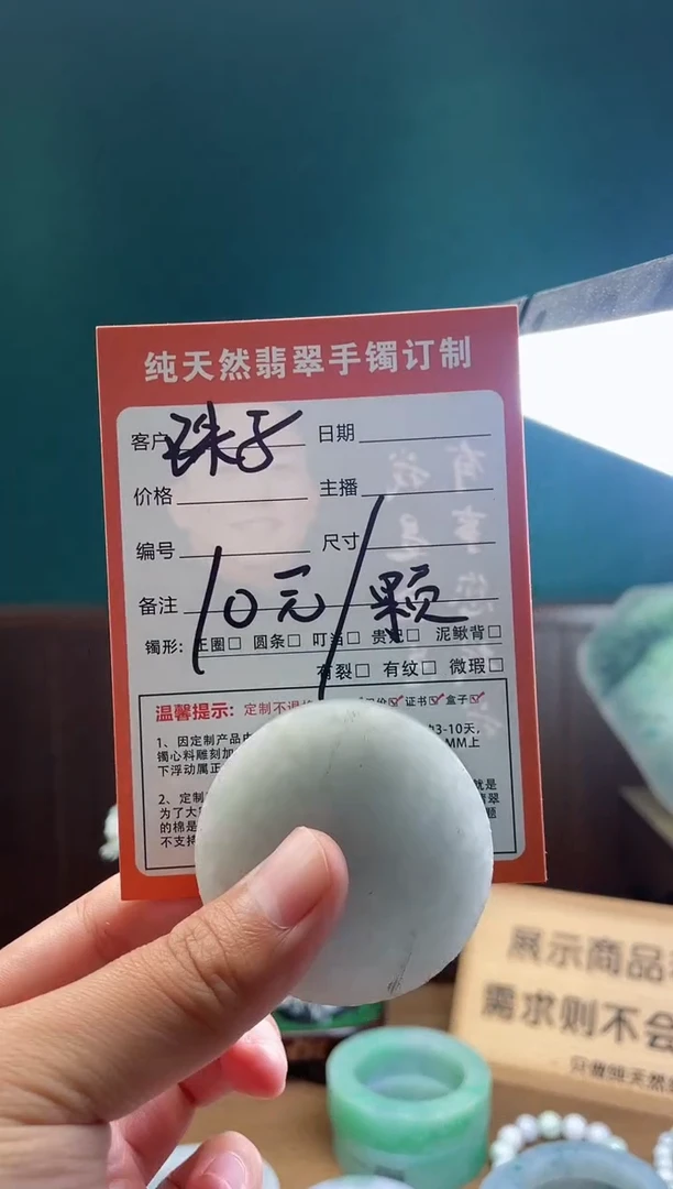 【闪购商品】定制翡翠未镶嵌定制珠子一颗