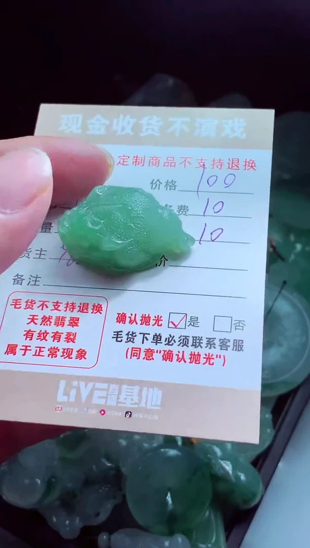 未镶嵌定制翡翠幽*翡翠毛货定制575110