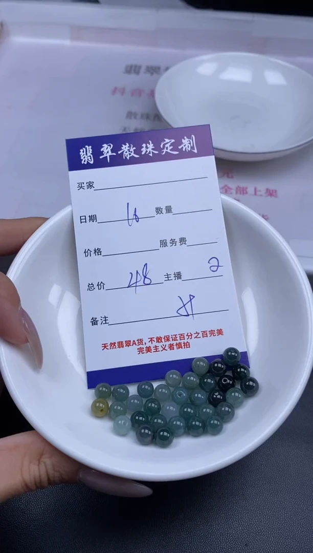颈饰未镶嵌翡翠贞城散珠批发DIY编制