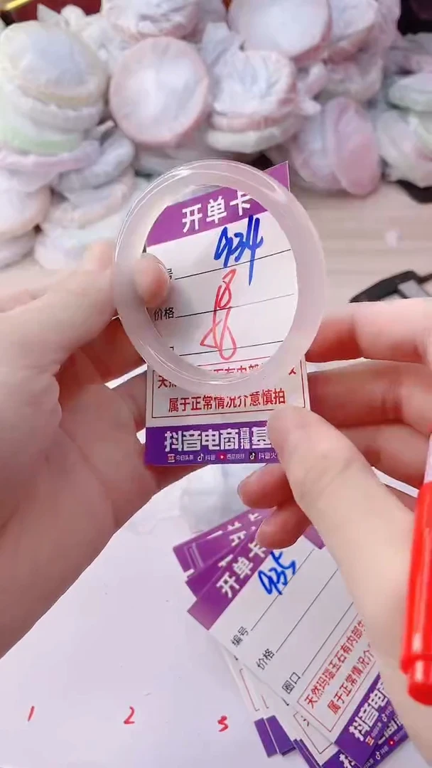 手镯玛瑙/玉髓未镶嵌934