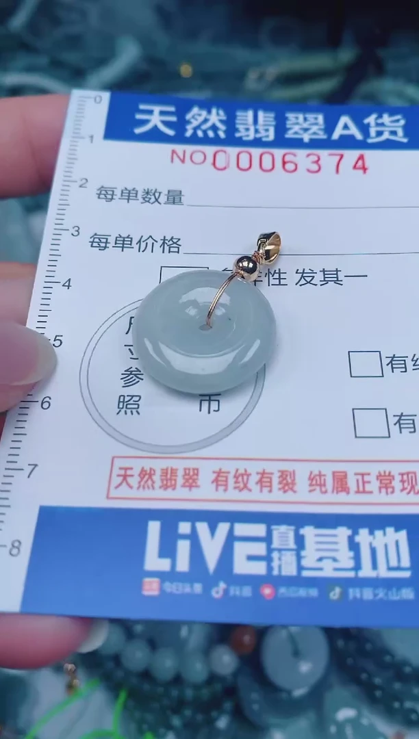 颈饰未镶嵌翡翠00006374