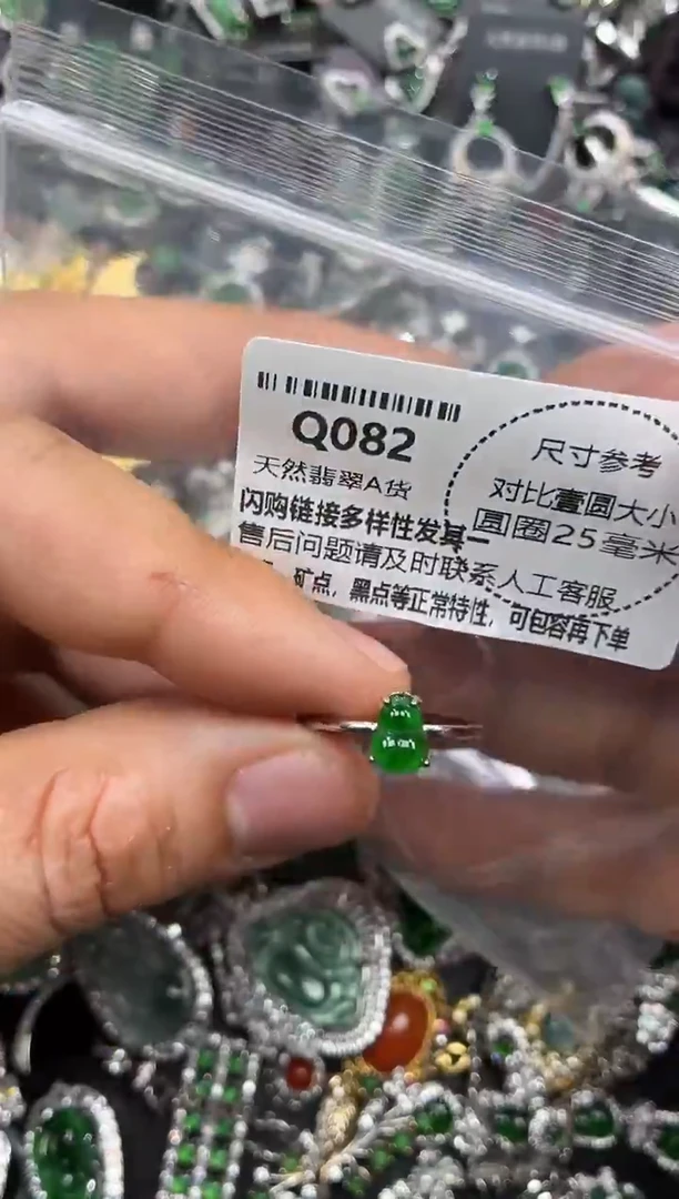 颈饰未镶嵌翡翠Q082戒指