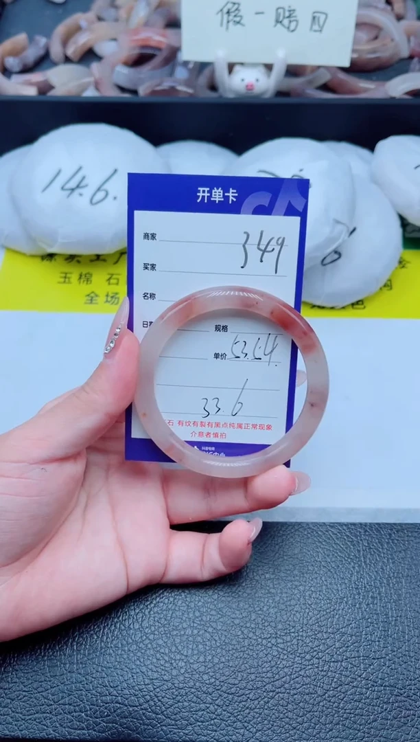 未镶嵌手镯石英质玉349-53