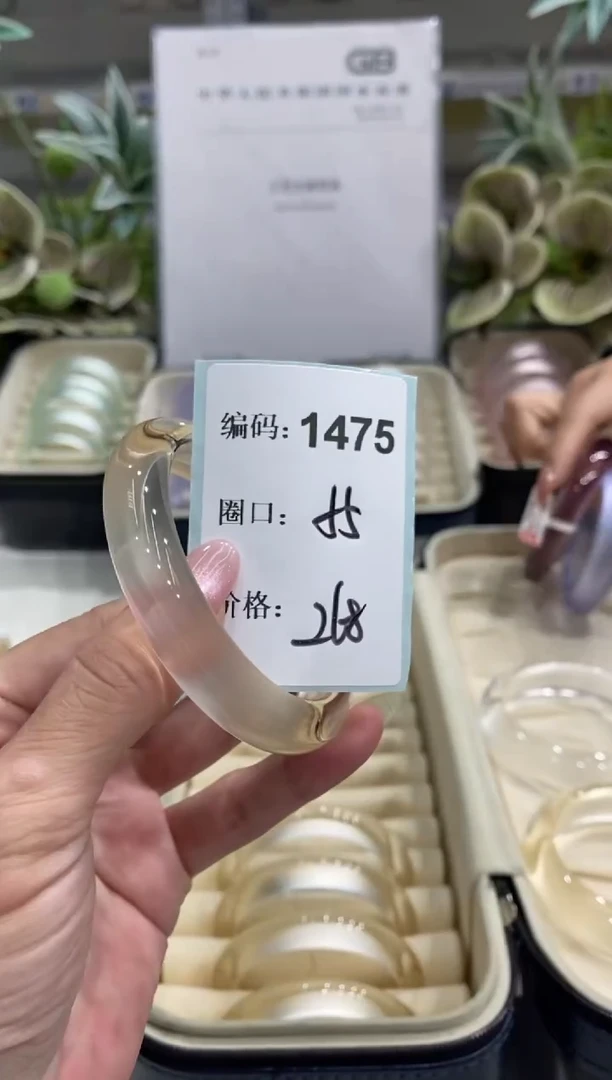 非金属无编码1475