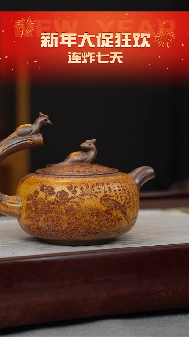 【闪购商品】紫砂茶壶龙骨金砂 双喜望月 刻绘