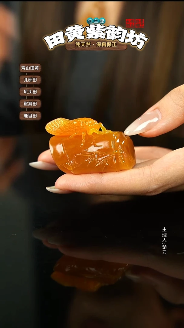 田黄石诗*北部田黄手把