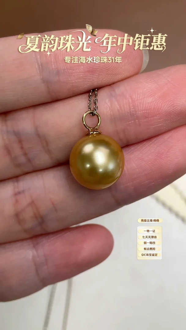 18K金镶嵌海水珍珠颈饰金珠吊坠12-13mm