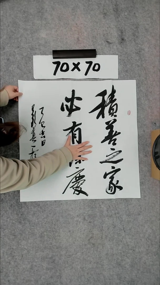 书法吕老师书法作品