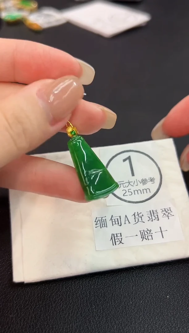 吊坠(不含链)18K金镶嵌翡翠 缅料A货/支持复检/一件