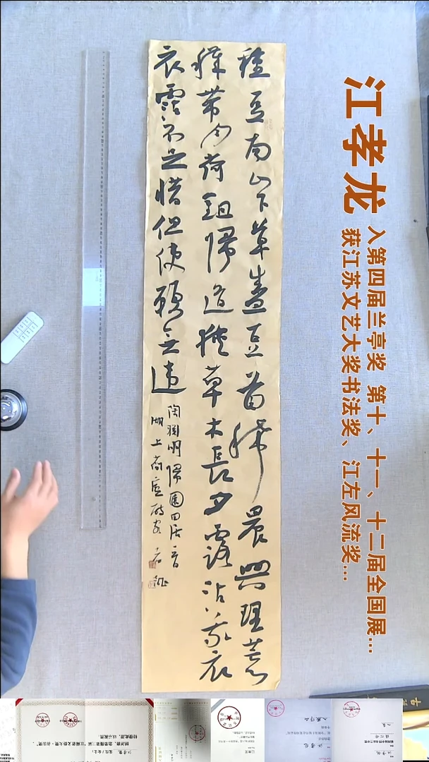 书法江孝龙书法竖幅福利28*138种豆南山下