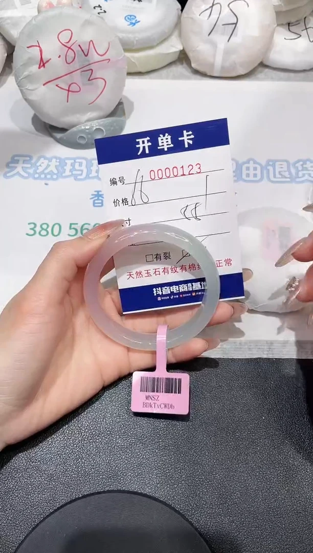【闪购商品】玛瑙/玉髓手镯未镶嵌123