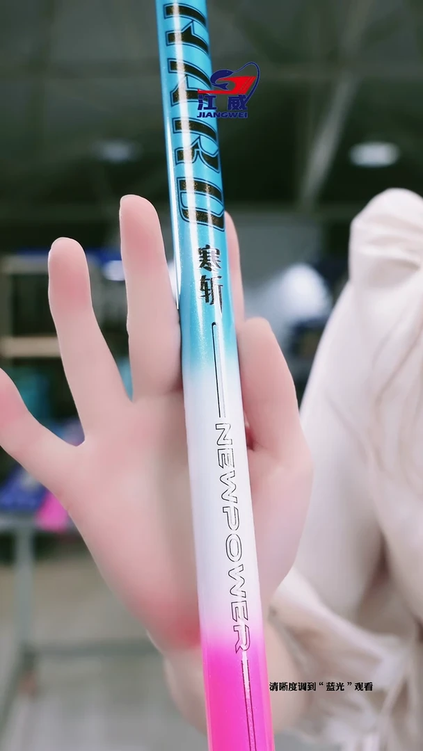 碳素5.4m5.4米冰蓝粉大综合
