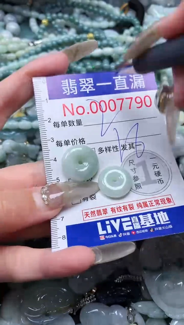 【闪购商品】翡翠吊坠(不含链)未镶嵌7790