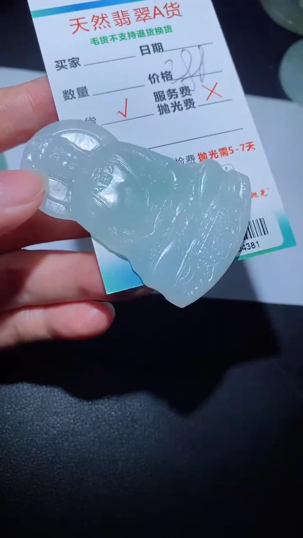 【闪购商品】定制翡翠定制毛货未镶嵌定制毛货04381