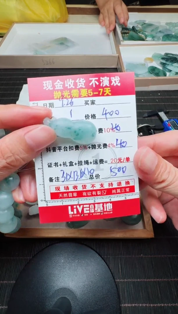 未镶嵌定制翡翠牛**坤1037186941