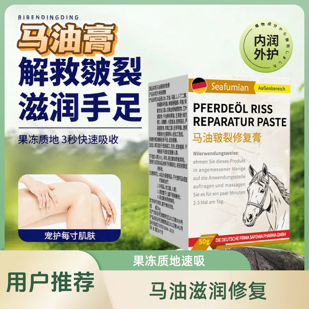 马油手足干裂冬季生保湿呵护手足脚后跟干裂修复膏