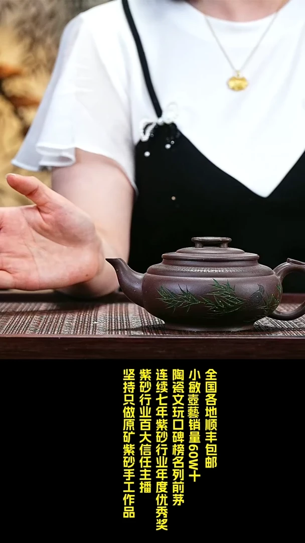 茶壶紫砂45范菊英